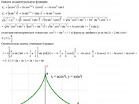 Длина дуги АЗ – 9.4 - Задание 2