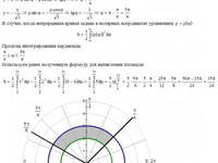 Площадь фигуры АЗ – 9.3 - Задание 9