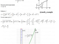 Длина дуги АЗ – 9.4 - Задание 4