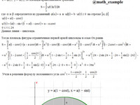 Площадь фигуры АЗ – 9.3 - Задание 5