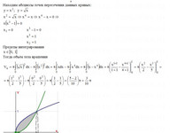 объем тела АЗ – 9.4 - Задание 6