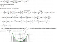 площадь поверхности АЗ – 9.4 - Задание 9