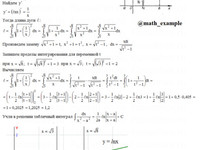 Длина дуги СРС АЗ – 9.4 - Задание 3(1)
