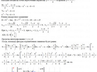 Площадь фигуры СРС АЗ – 9.3 - Задание 3(а)