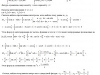 определенные интегралы СРС АЗ – 9.5 – Задание 2–2 Рябушко А.