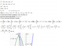 Площадь фигуры СРС АЗ – 9.3 - Задание 2(а)
