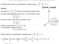 Объем тела СРС АЗ – 9.4 - Задание 2(2)