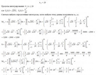 определенные интегралы СРС АЗ – 9.5 – Задание 3–2 Рябушко А.
