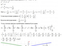Площадь фигуры СРС АЗ – 9.3 - Задание 1(а)