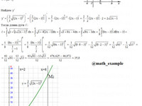 Длина дуги СРС АЗ – 9.4 - Задание 1(1)