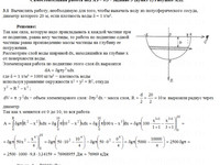 определенные интегралы СРС АЗ – 9.5 – Задание 3–1 Рябушко А.