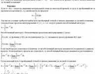 определенные интегралы СРС АЗ – 9.5 – Задание 2–1 Рябушко А.