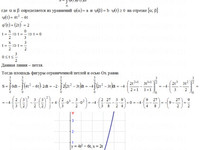Площадь фигуры СРС АЗ – 9.3 - Задание 3(б)
