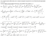 определенные интегралы СРС АЗ – 9.5 – Задание 1–2 Рябушко А.