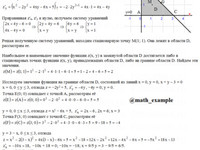 частные производные АЗ – 10.4 - Задание 3