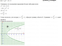 область определения АЗ – 10.1 - Задание 1-a