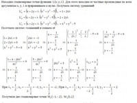 частные производные АЗ – 10.4 - Задание 2