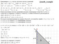 частные производные АЗ – 10.4 - Задание 4