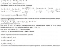 частные производные АЗ – 10.4 - Задание 1-в