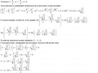 частные производные АЗ – 10.3 - Задание 6