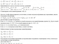 частные производные АЗ – 10.4 - Задание 1-б