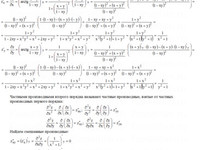 частные производные АЗ – 10.3 - Задание 1-г