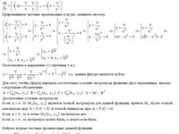 частные производные АЗ – 10.4 - Задание 5