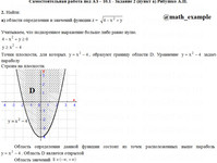 частные производные СРС АЗ – 10.1 - Задание 2-а