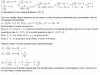 частные производные СРС АЗ – 10.4 - Задание 2