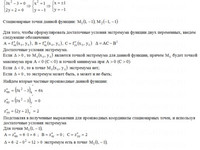 частные производные СРС АЗ – 10.4 - Задание 1