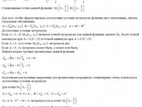 частные производные СРС АЗ – 10.4 - Задание 3