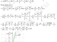 Вычислить длину дуги кривой решение пример 1