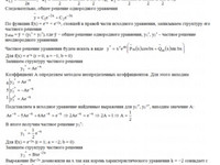 дифференциальные уравнения АЗ – 11.7 Задание 12 Рябушко