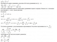 дифференциальные уравнения АЗ – 11.2 Задание 1-з