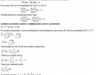 дифференциальные уравнения АЗ – 11.2 Задание 1-г