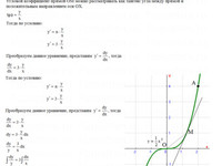 дифференциальные уравнения АЗ – 11.3 Задание 3 Рябушко