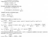 дифференциальные уравнения АЗ – 11.7 Задание 15 Рябушко