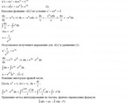 дифференциальные уравнения АЗ – 11.2 Задание 1-д