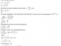 дифференциальные уравнения АЗ – 11.1 Задание 3-г