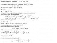 дифференциальные уравнения АЗ – 11.5 Задание 2-г Рябушко