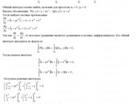 дифференциальные уравнения АЗ – 11.3 Задание 2-в Рябушко