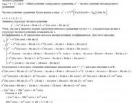 дифференциальные уравнения АЗ – 11.6 Задание 4 Рябушко