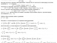 дифференциальные уравнения АЗ – 11.4 Задание 1–а Рябушко