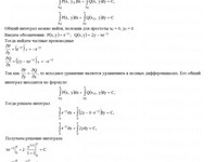 дифференциальные уравнения АЗ – 11.3 Задание 2-а Рябушко