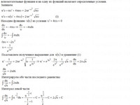 дифференциальные уравнения АЗ – 11.2 Задание 2-б