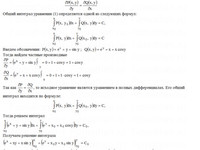 дифференциальные уравнения АЗ – 11.3 Задание 1-а Рябушко