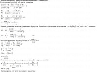 дифференциальные уравнения АЗ – 11.2 Задание 1-ж