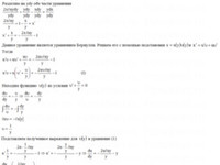 дифференциальные уравнения АЗ – 11.2 Задание 1-в