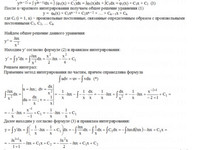 дифференциальные уравнения АЗ – 11.4 Задание 2–а Рябушко