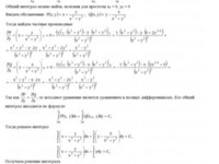 дифференциальные уравнения АЗ – 11.3 Задание 2-б Рябушко